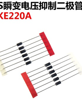 50只 TVS瞬态抑制 瞬变电压抑制二极管 P6KE220A 直插