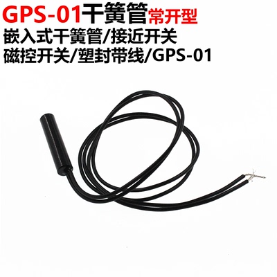 嵌入式干簧管接近磁控