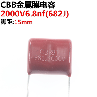 20只薄膜电容器J6.8NF6800P