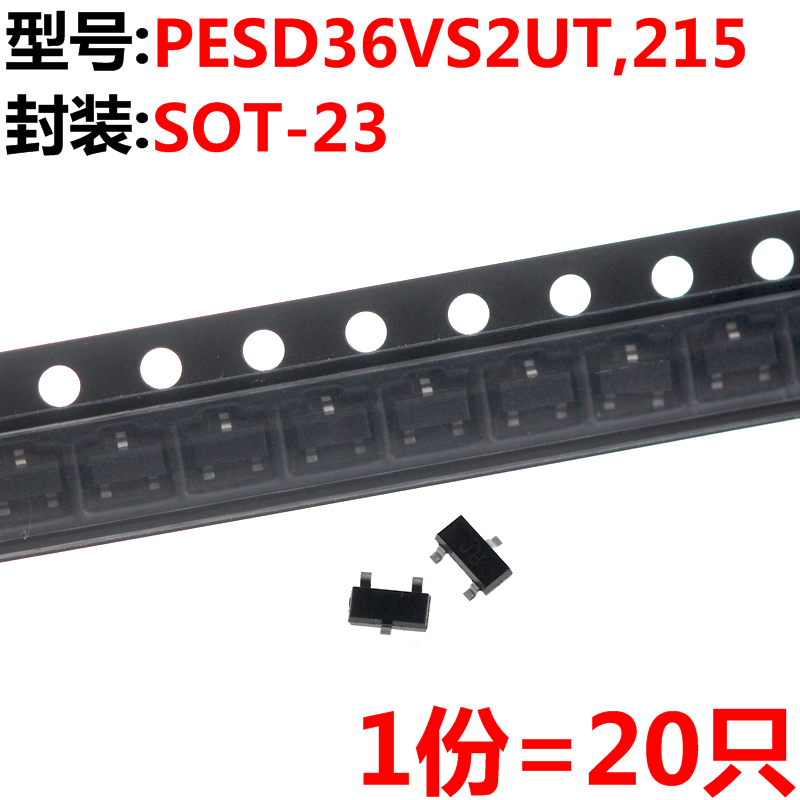 20只 ESD二极管 PESD36VS2UT,215 LF 36V SOT-23 单向