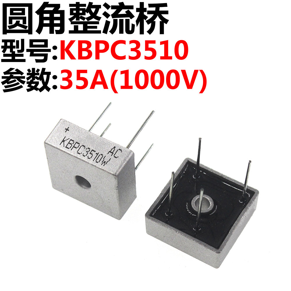 2只 整流桥 kbpc5010w kbpc5010 50a 1000v 桥堆 针脚