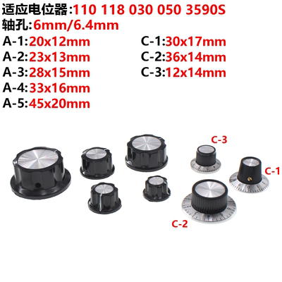 a-42/3绕线适用电位器旋钮