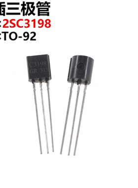 100只 三极管 2SC3198 C3198 TO-92 直插