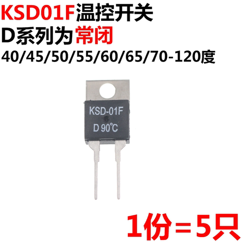 常闭50/55/65温度开关