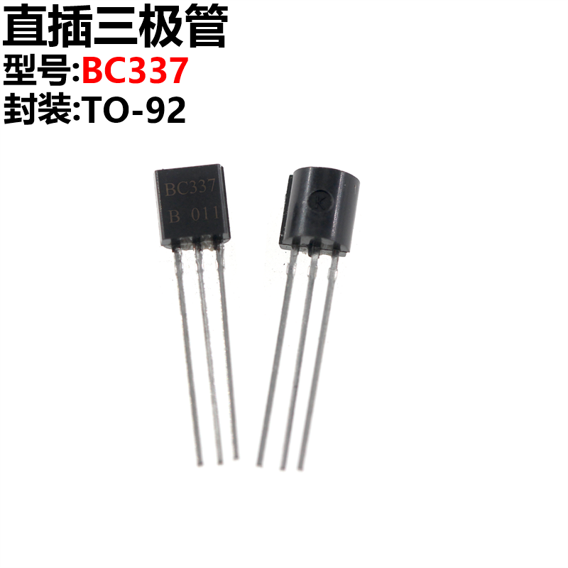 NPN晶体管直插三极管