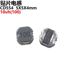 20只 CD54 10uH 100屏蔽电感/贴片功率电感 5*5*4MM
