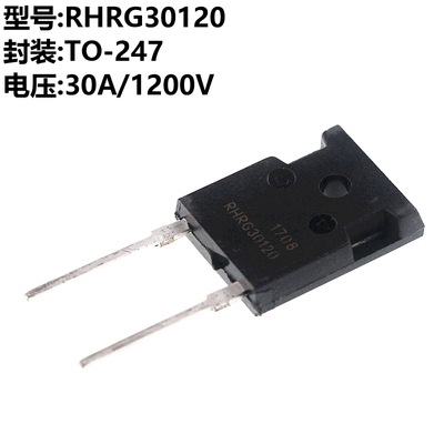 RHRG30120 30A 1200V 直插 TO-3P
