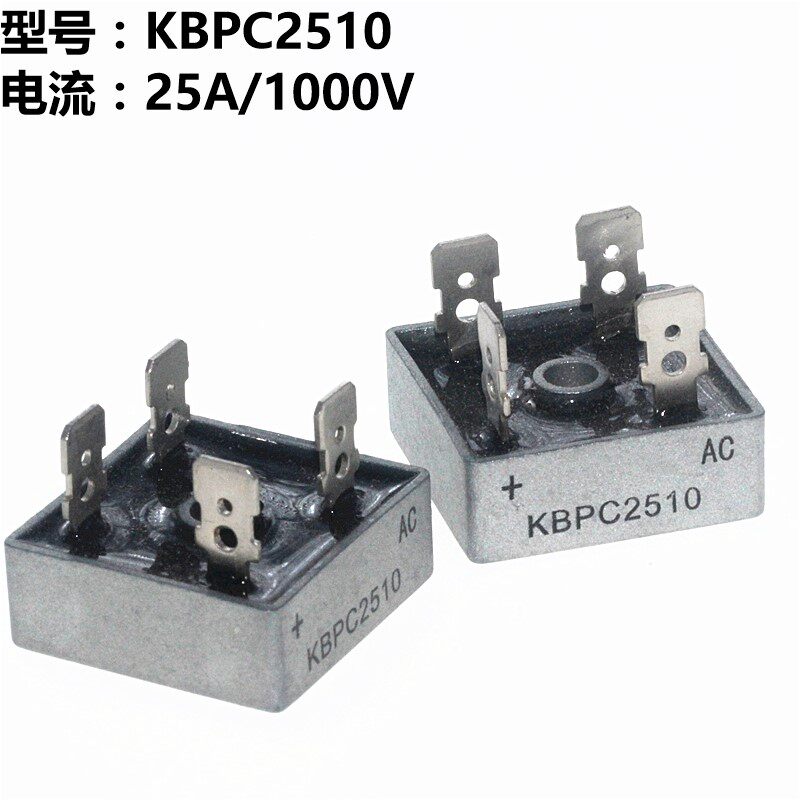 2只 整流桥 kbpc2510 25a 1000v 方形全桥 桥堆
