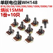 50K 单联电位器 10K 100K B1K 500K 10只 20K 柄长15MM
