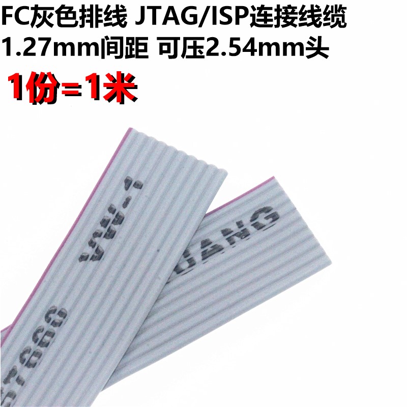 灰排线1012p14p16p20p灰色