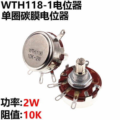 WTH118-1A2W10K可调电位器