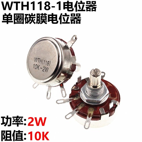 WTH118-1A2W10K可调电位器