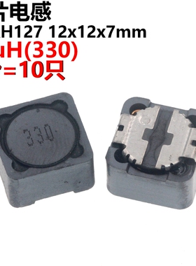 ARTHYLY 10只 12*12*7MM 33uH 330屏蔽电感/贴片功率电感