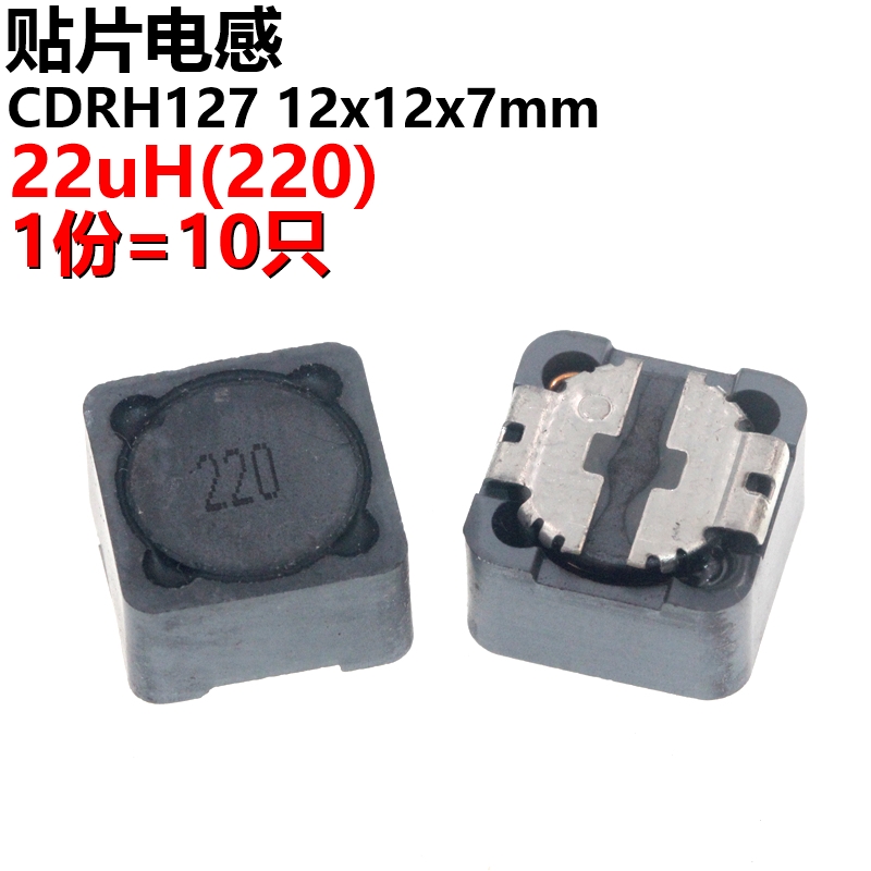 ARTHYLY 10只 12*12*7MM 22uH 220屏蔽电感/贴片功率电感