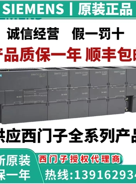 西门子EM 6ES7 288-3AE/AQ/AM/AR/AT/02/03/04/06/08-0AA0/ 6EC01