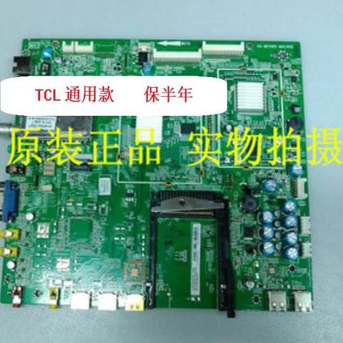 TCL电视线路驱动主板电路板