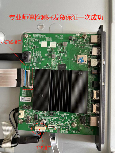 原装创维75A3主板A7S711 N012406-002014-003屏RDL750WY(RD0-002)