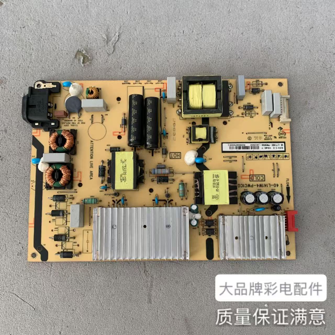 TCL65V265F665T3电源板