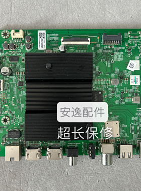 A7S711创维70A9/C70/75A3/A7/G22/H30/P50主板N012406-002014-003