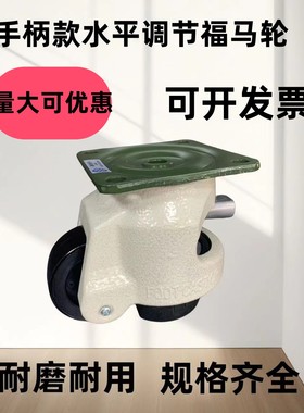 手柄款福马轮40f60F80F100F 100f 福马脚轮福马轮铝型材轮