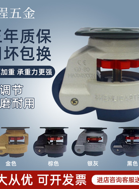 福马轮万向轮GD-60F80F40f水平调节轮支撑重型机器设备承重脚轮子