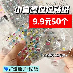 超迷你小鼻嘎捏捏乐表情包贴纸diy卡通软胶发泄球透明小玩具礼物