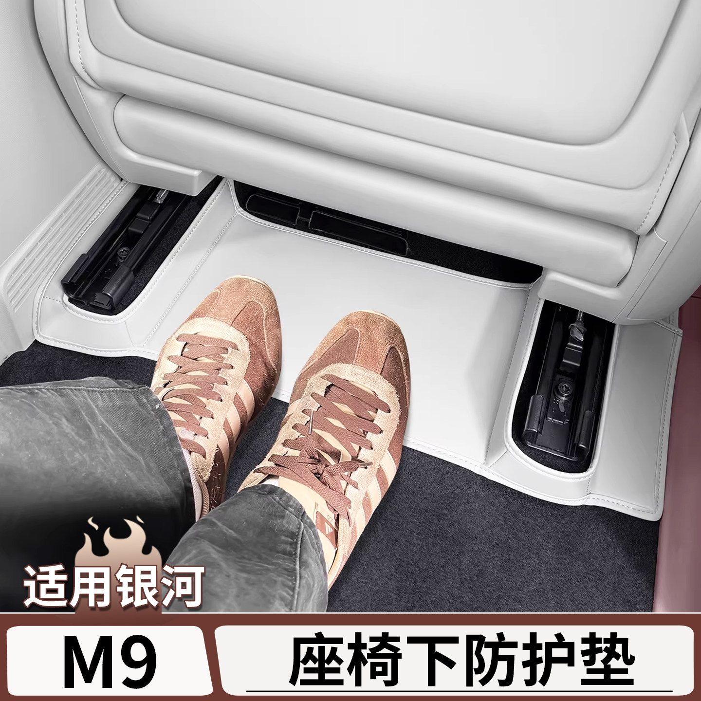 适用于吉利银河M9前排座椅下出风口防踢垫内饰防护垫改装配件用品,汽车用品/电子/清洗/改装,车用防踢垫/防磨垫,淘宝优惠券,粉丝福利购,淘宝优惠卷