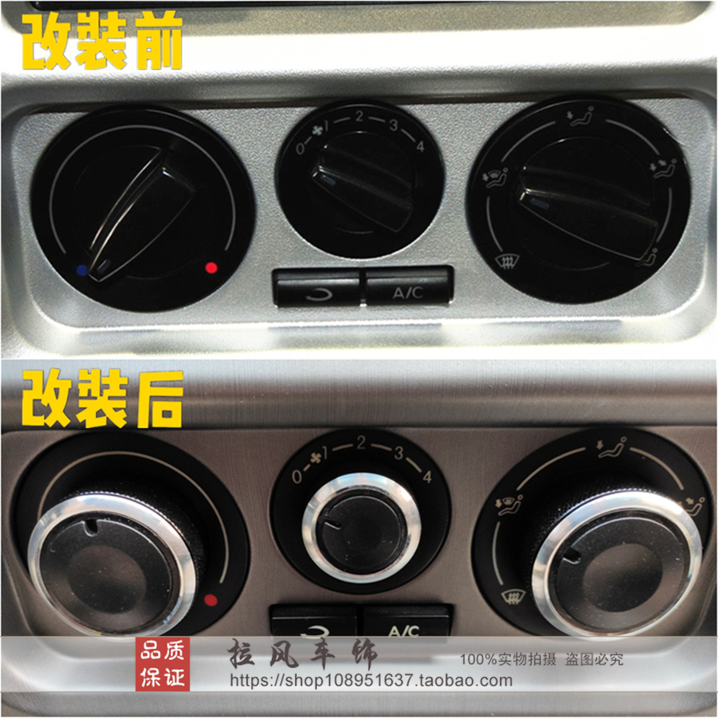 适用07-14款自由舰改装空调旋钮