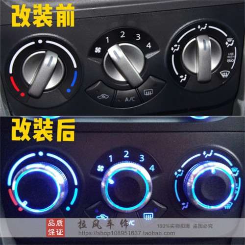 昌河北斗星派喜中控空调暖风开关