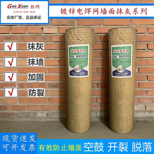 建筑抹灰加固防开裂铁丝网批发