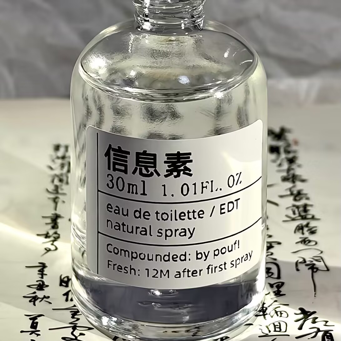 体香扩大,寻找独属于你的气味