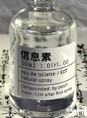 体香扩大,寻找独属于你的气味