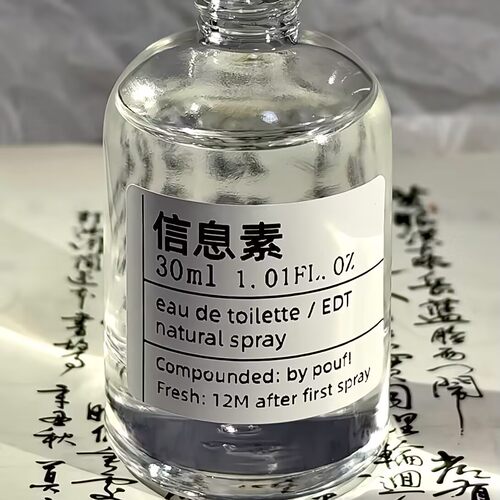 体香扩大,寻找独属于你的气味
