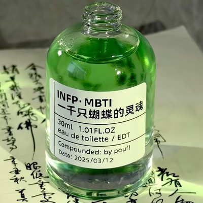 INFP一千只蝴蝶的灵魂灵魂氧气
