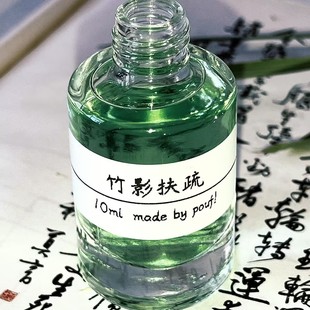 「竹影扶疏」漫步竹林的清冷美人~原创手调小众香氛