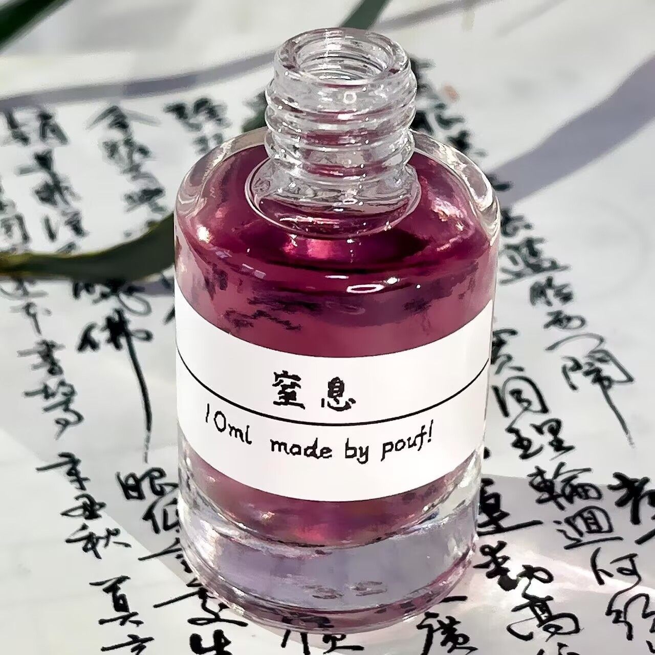 「窒息」玫瑰+粉红胡椒/让存有的悲观情绪缓慢内流手调小众香氛,洗护清洁剂/卫生巾/纸/香薰,香薰挥发液,淘宝优惠券,粉丝福利购,淘宝优惠卷