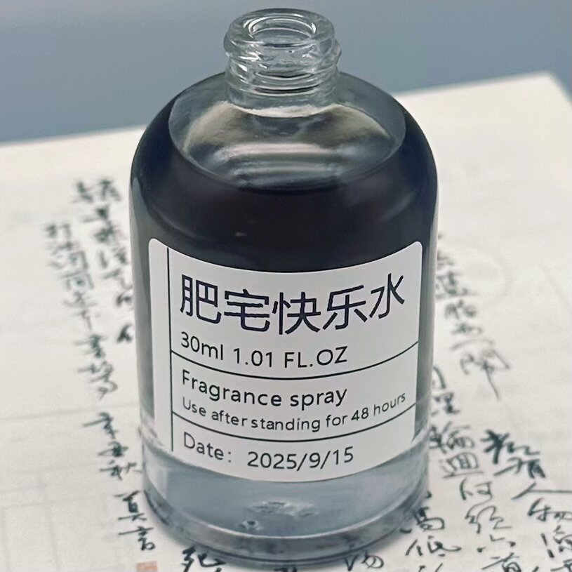 「肥宅快乐水」可乐味手调香氛