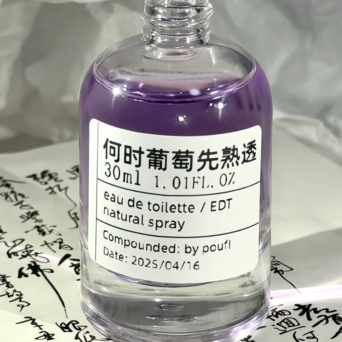 「何时葡萄先熟透」手调香氛