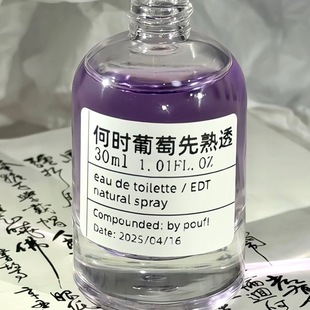 「何时葡萄先熟透」你要等,等月光把眼泪酿成银河~葡萄+红酒