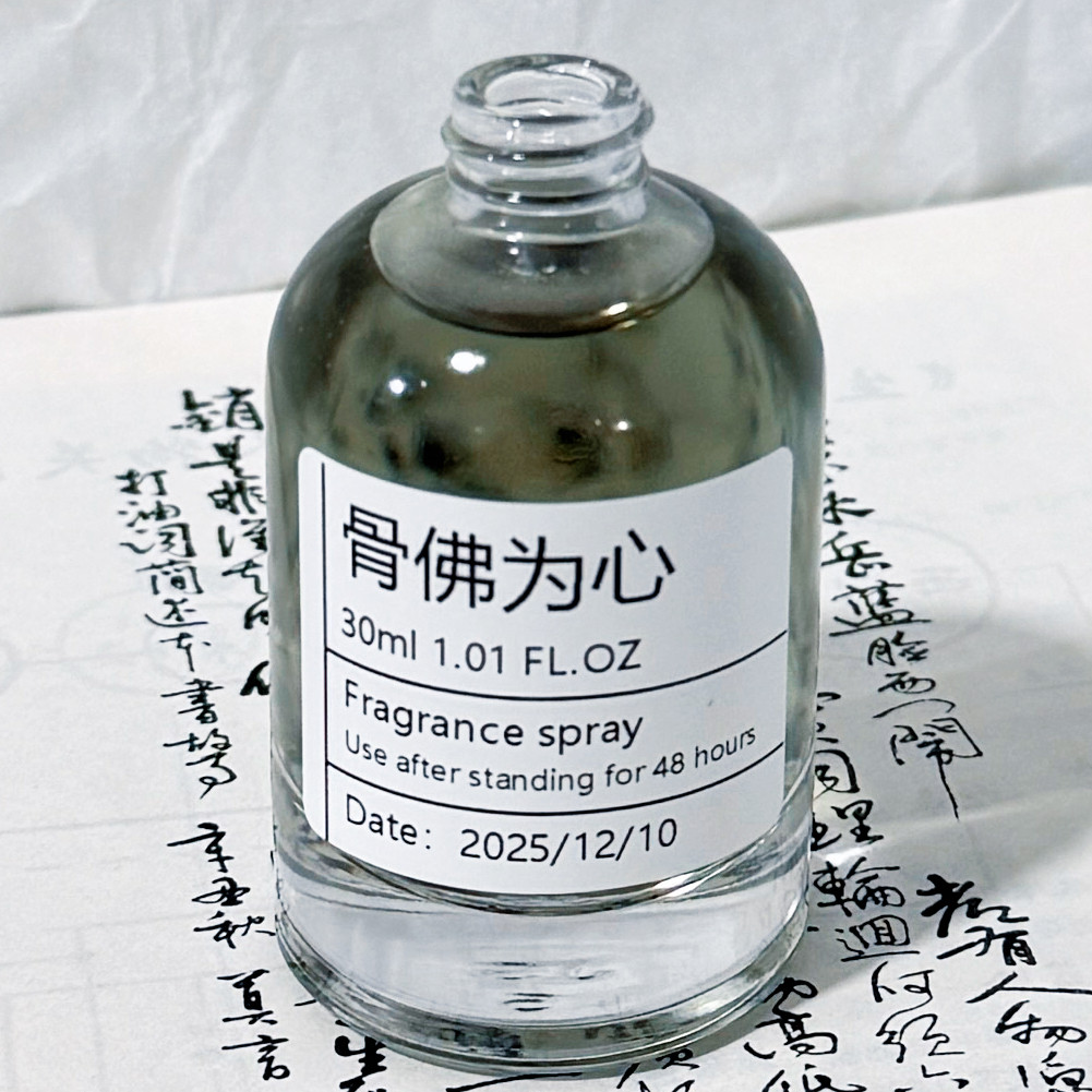 「骨佛为心」烟草+乌木+焚香,不拜金身佛 只敬骨中魔~手调香氛,洗护清洁剂/卫生巾/纸/香薰,香薰挥发液,淘宝优惠券,粉丝福利购,淘宝优惠卷