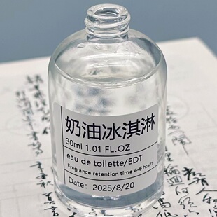 「奶油冰淇淋」牛奶+香草+糖果~允许你，先尝后心醉~手调奶欲香氛