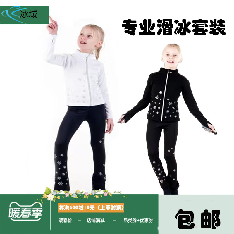 成人儿童花样滑冰服套装滑冰训练服女保暖加绒训练服上衣外套长裤