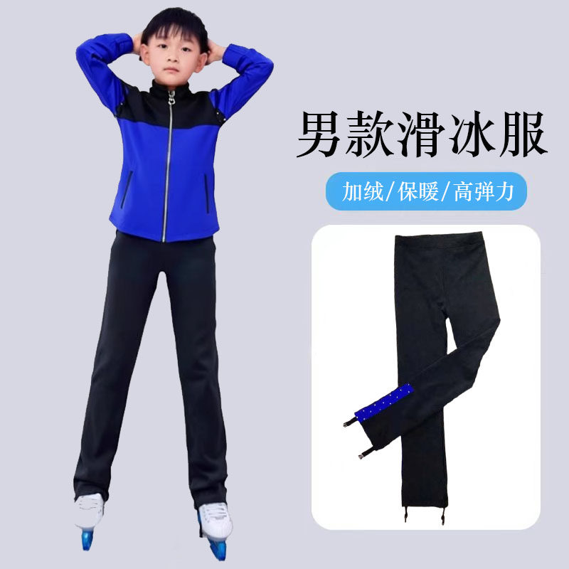 成人儿童花样滑冰训练服套装 男士滑冰服四季加绒夹克 包鞋长裤钻