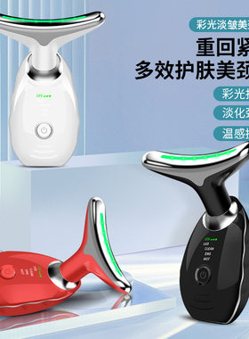 跨境美颈仪淡化颈纹颈部护理按摩护颈仪提拉紧致去法令纹美容仪