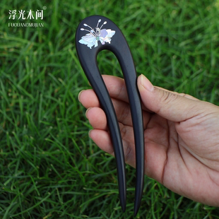 浮光木间 蝴蝶螺钿镶嵌发簪黑檀实木非遗手工新中式簪子盘发送礼