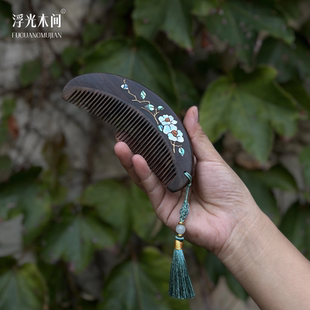 浮光木间 山茶花螺钿镶嵌木梳按摩梳头皮经络护发梳送礼自用礼盒
