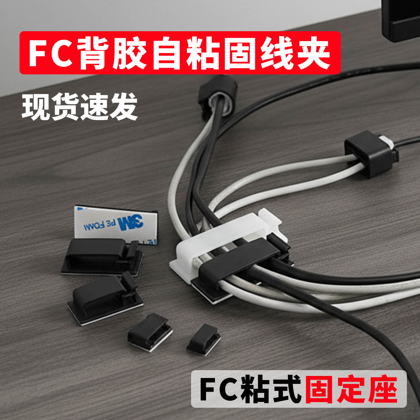 机箱排线理线器卡线夹免钻孔卡扣