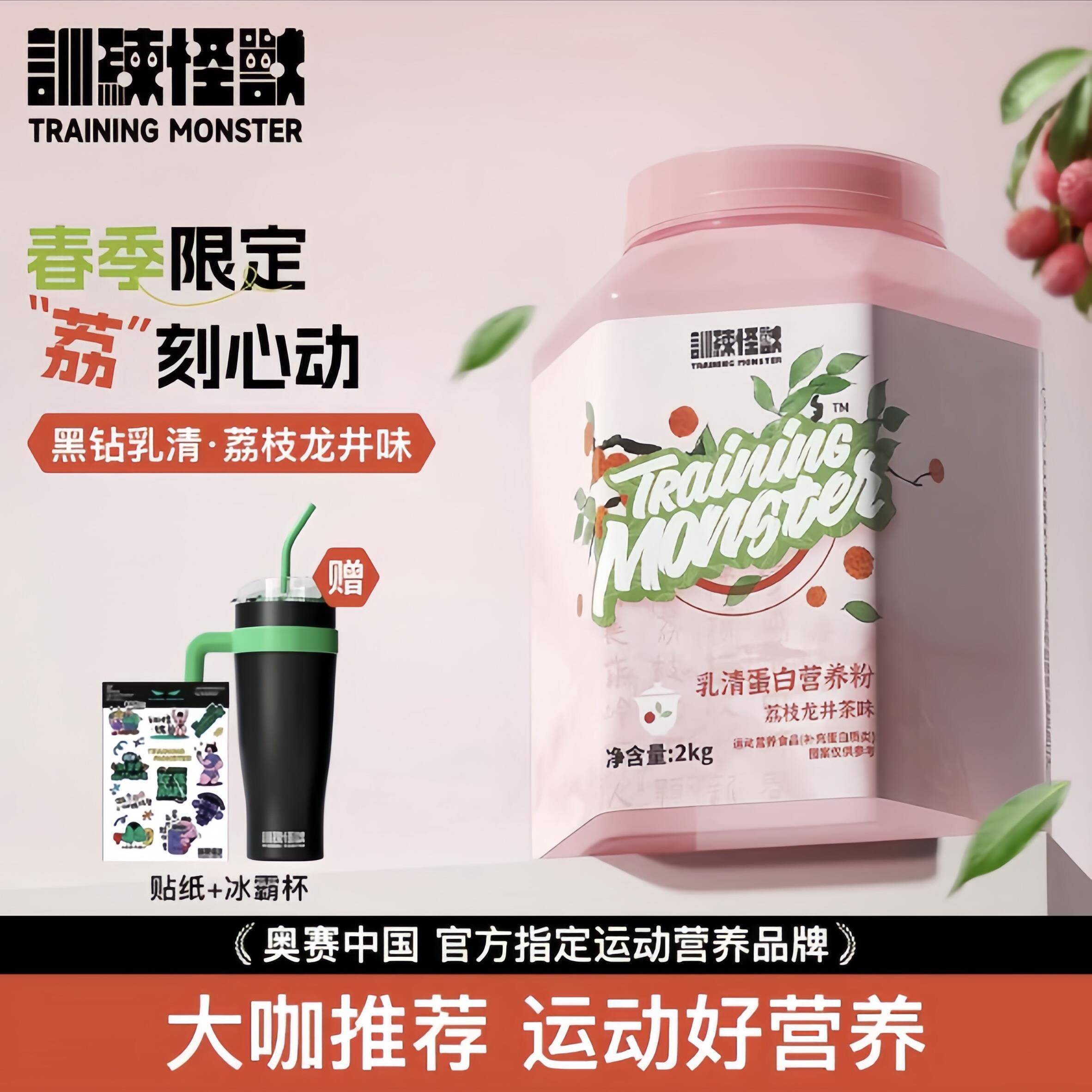 UP训练怪兽乳清蛋白粉浓缩乳清高蛋白运动健身补充增肌塑形健肌粉