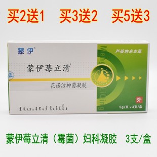 蒙伊莓立清妇科栓苦参霉菌抑菌凝胶私处滋润清洁修护祛味豆腐渣