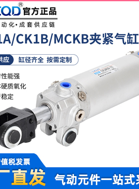 TJCQD天进气动MCKB焊接夹紧气缸CK1A/CK1B40/50/63/80-50-75-100Y